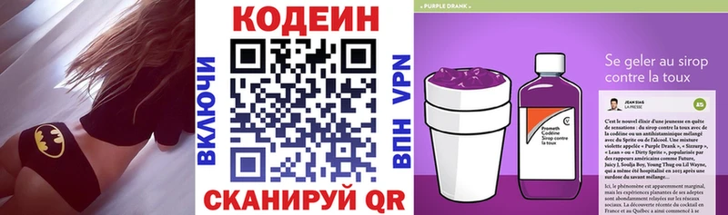 Кодеин напиток Lean (лин)  магазин    Оха 