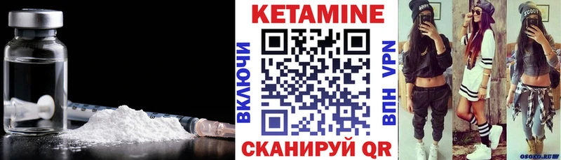 Кетамин VHQ omg ссылки Оха
