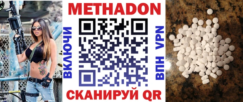 Метадон methadone  Оха 